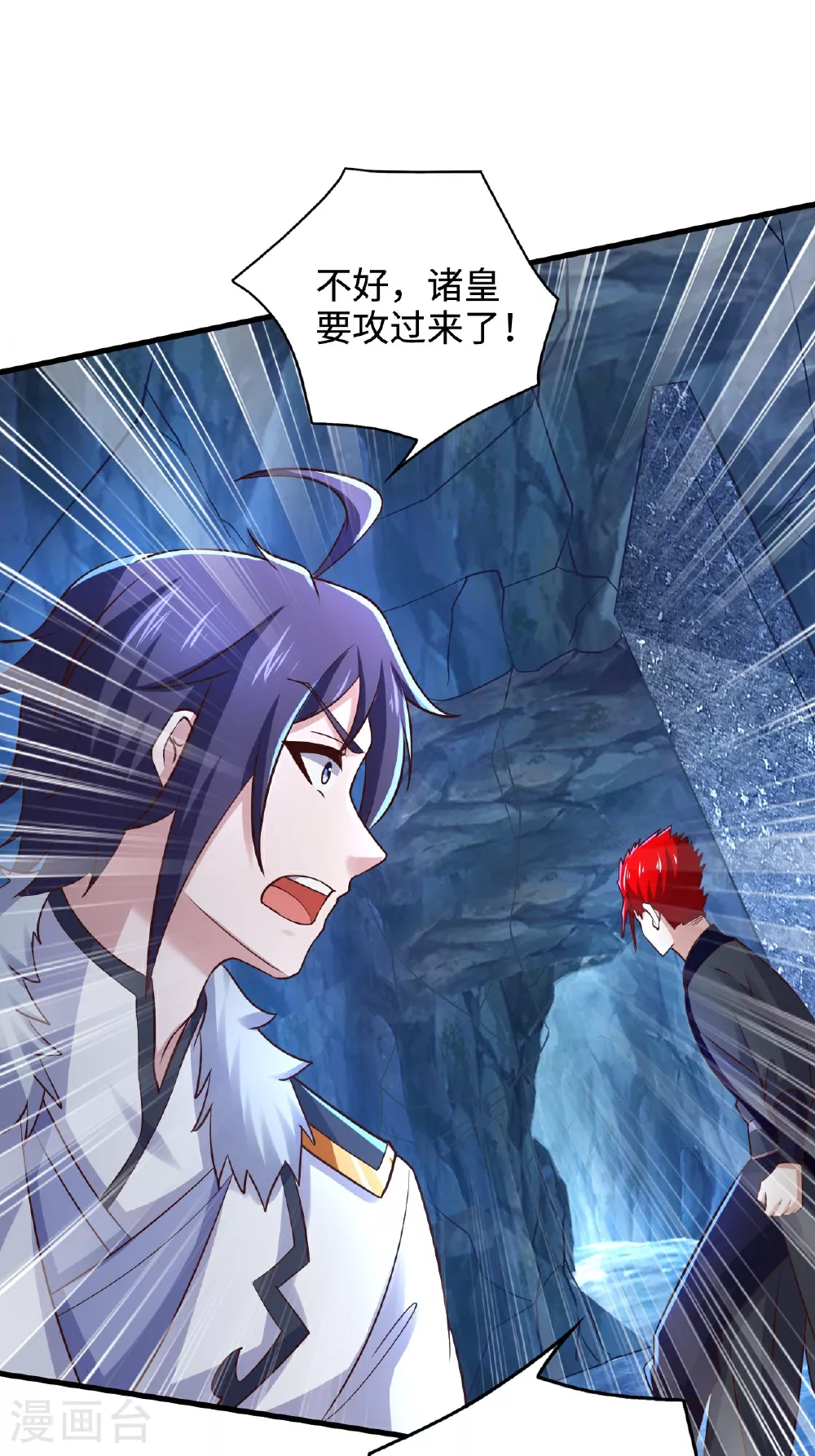第124话 收获颇丰 第23页