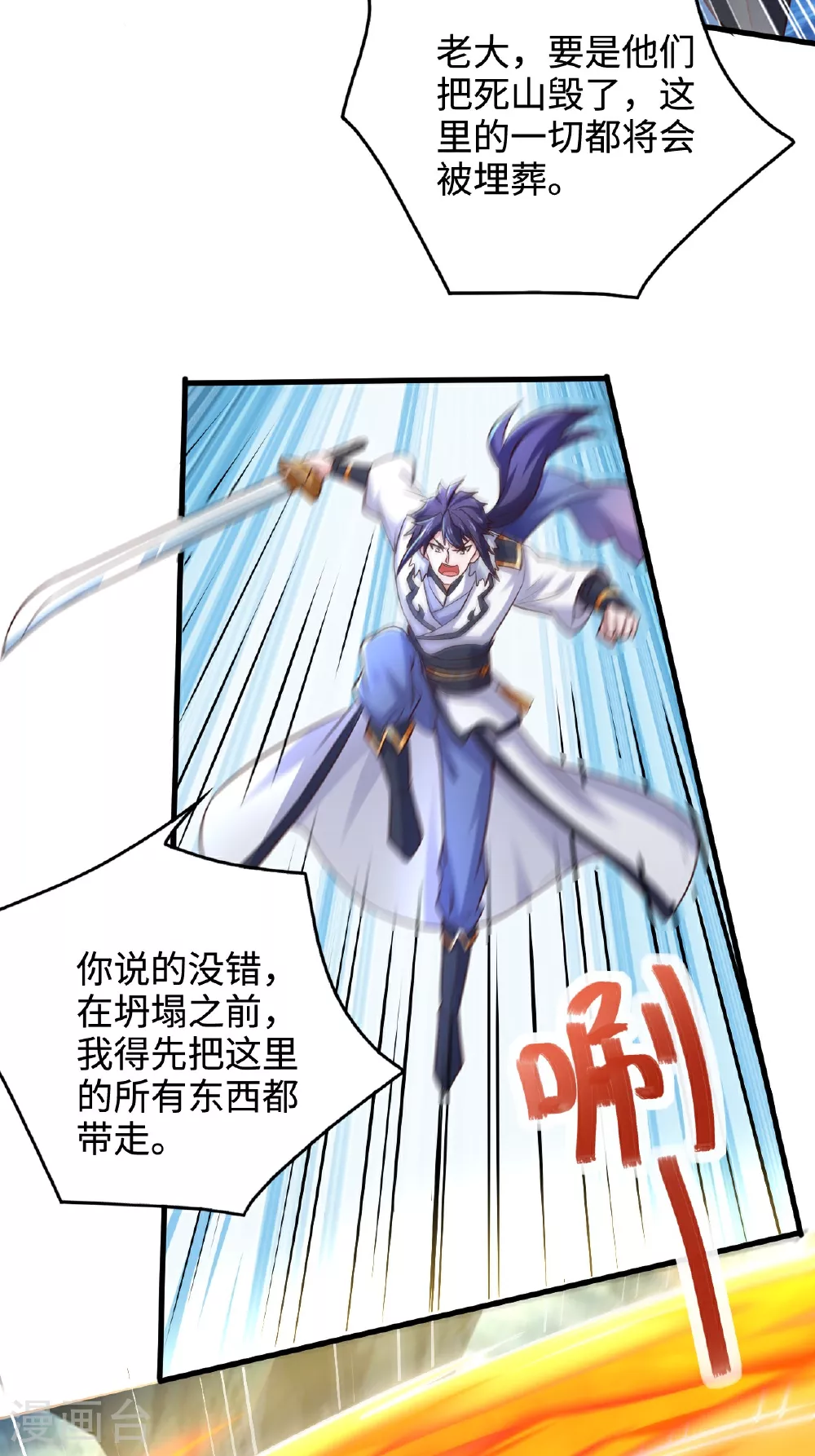 第124话 收获颇丰 第24页