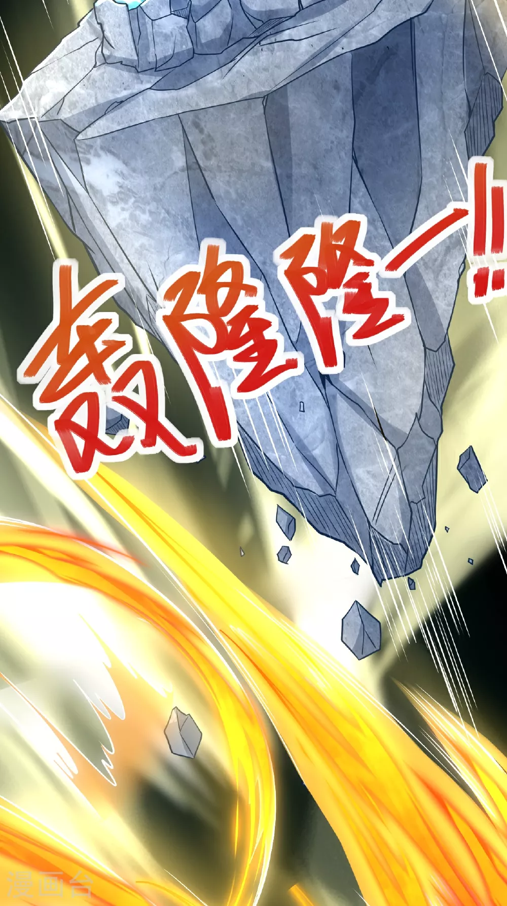 第124话 收获颇丰 第27页
