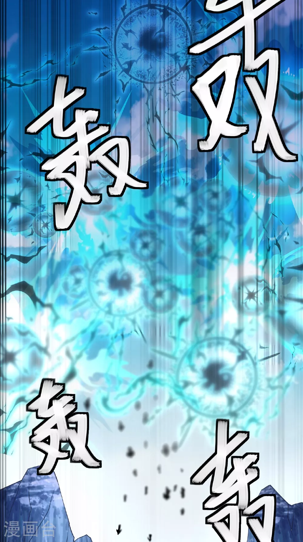 第124话 收获颇丰 第33页