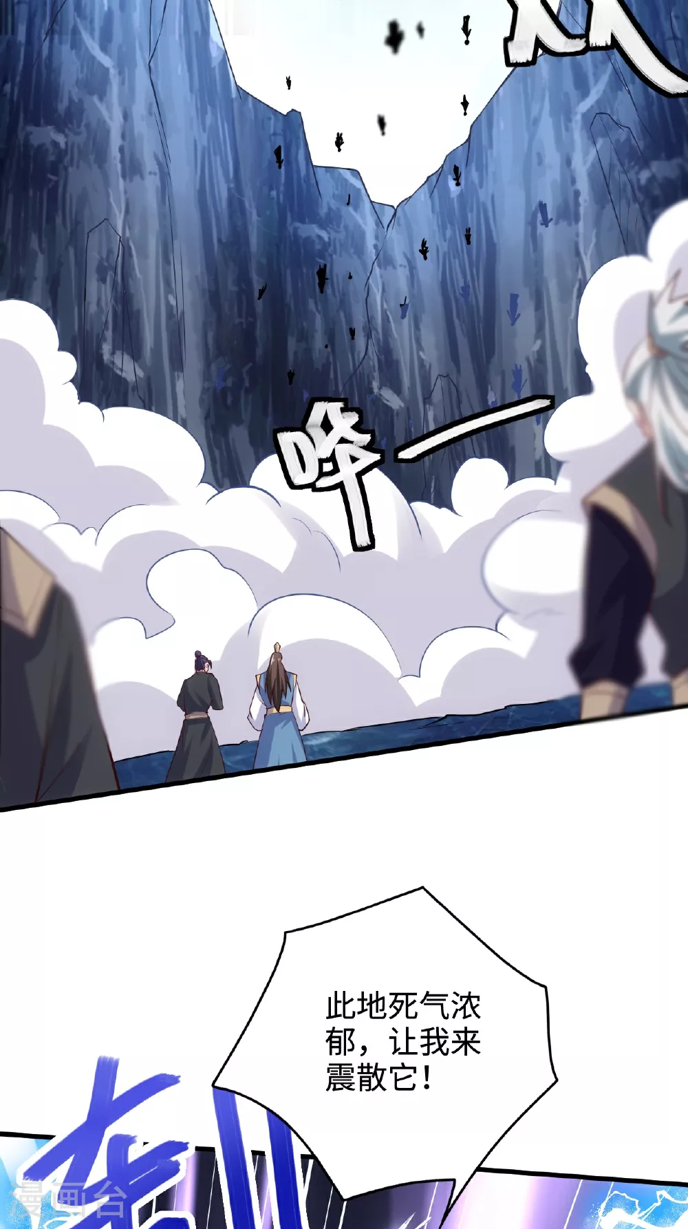 第124话 收获颇丰 第34页
