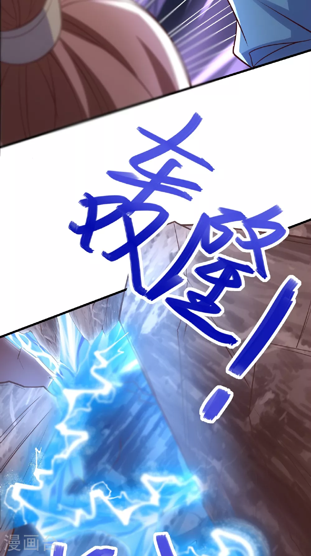 第124话 收获颇丰 第36页