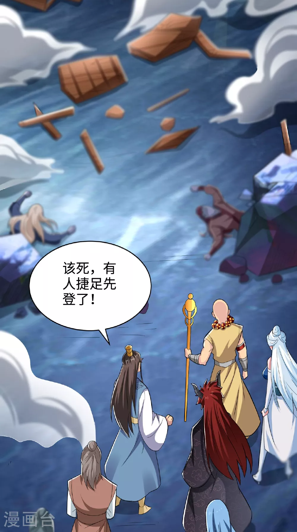 第124话 收获颇丰 第41页