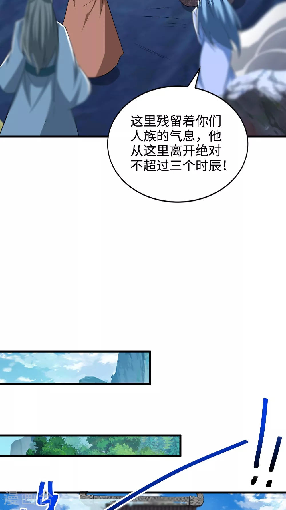 第124话 收获颇丰 第42页