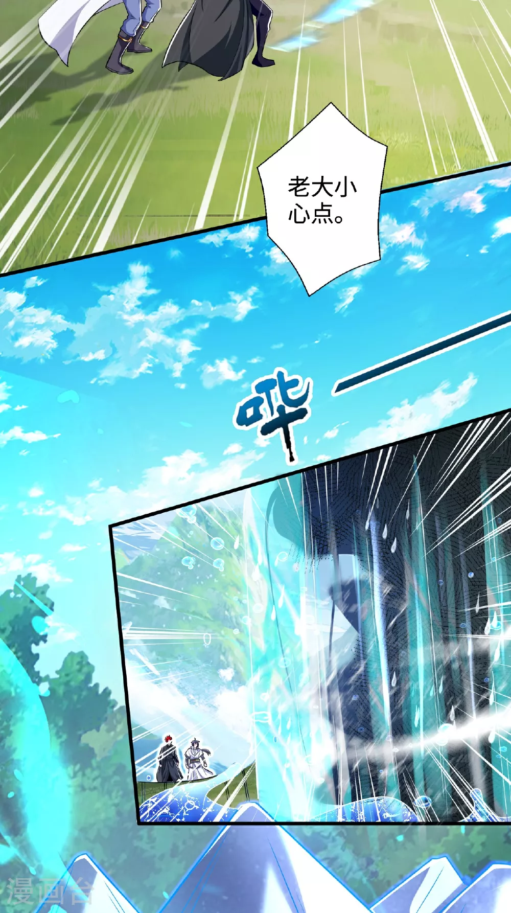 第124话 收获颇丰 第48页