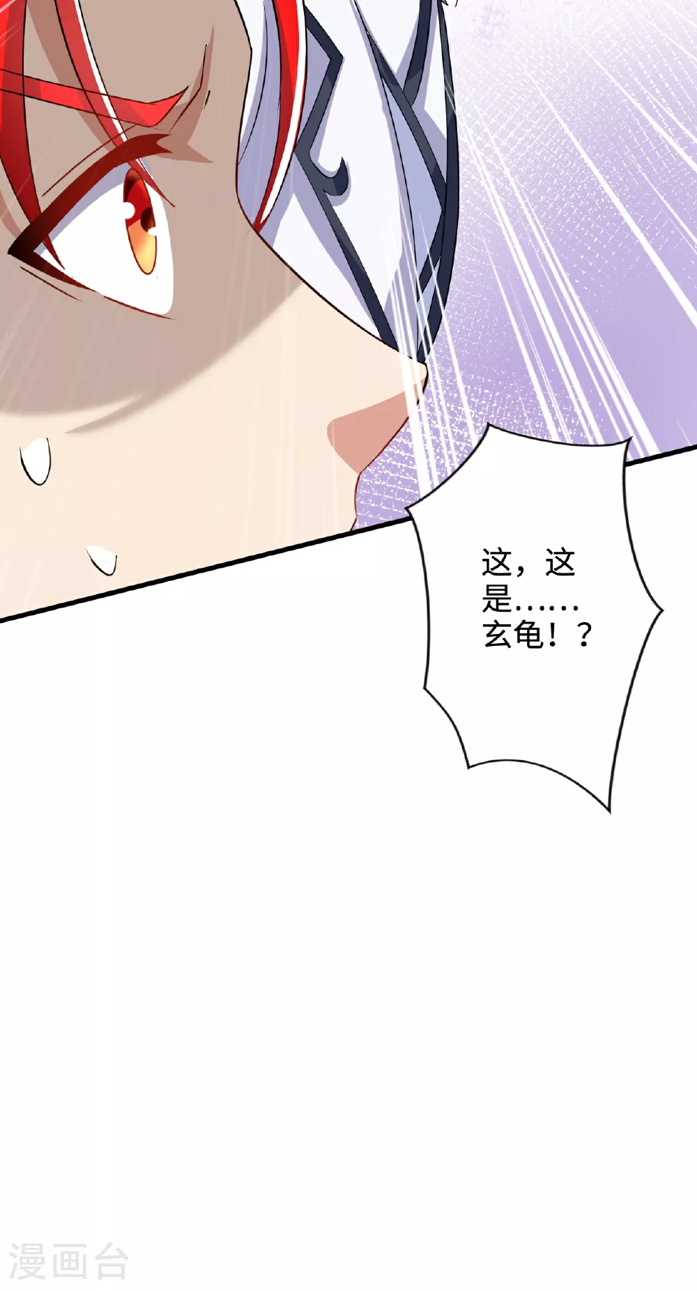 第124话 收获颇丰 第52页