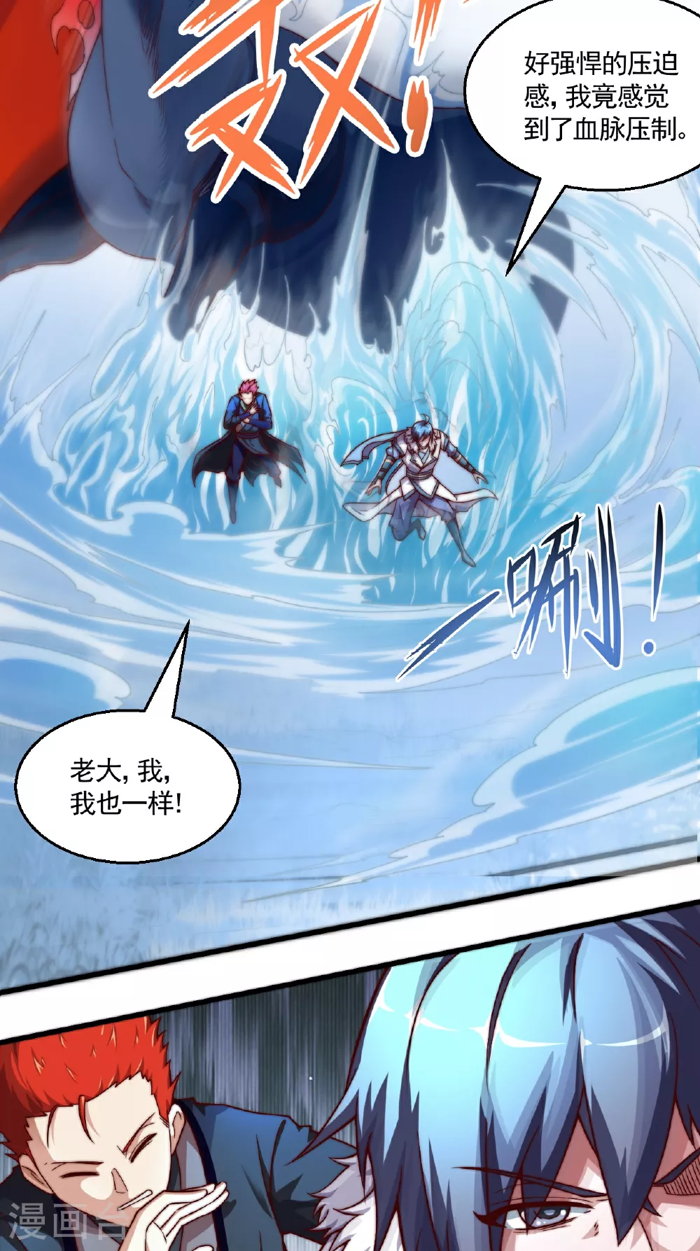 第125话 虚天宫 第3页