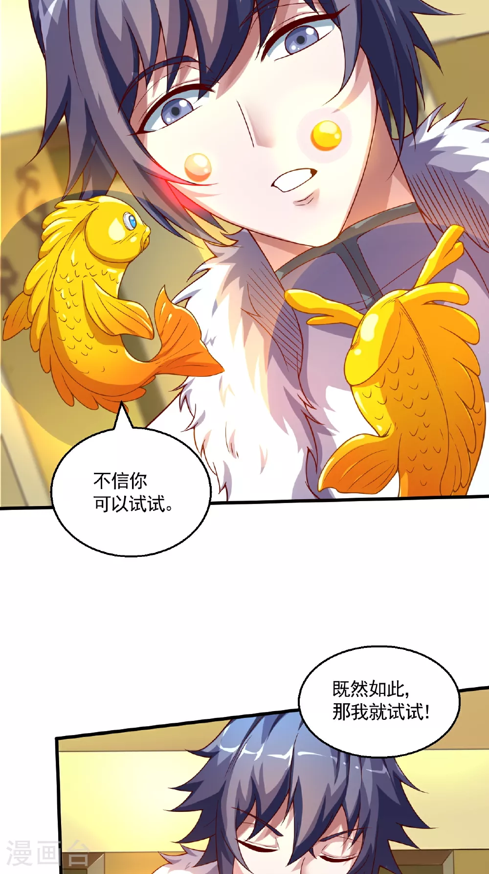第125话 虚天宫 第19页