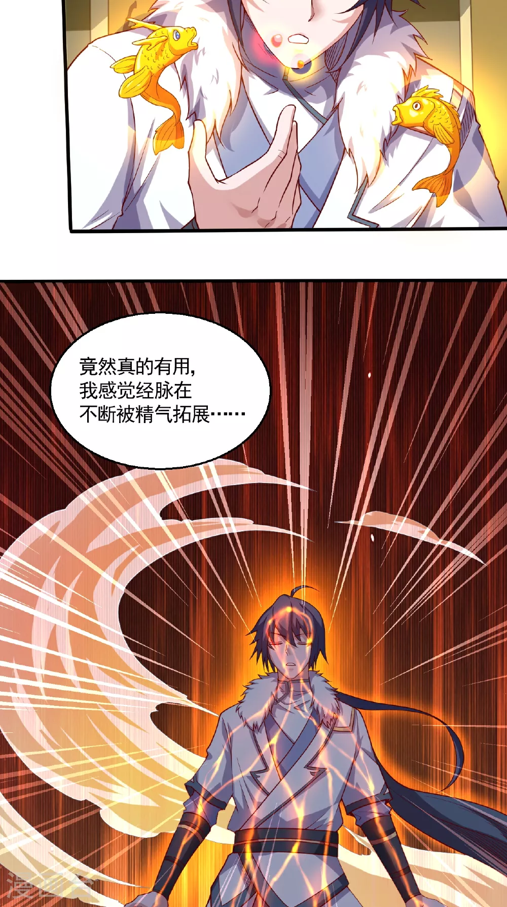 第125话 虚天宫 第20页