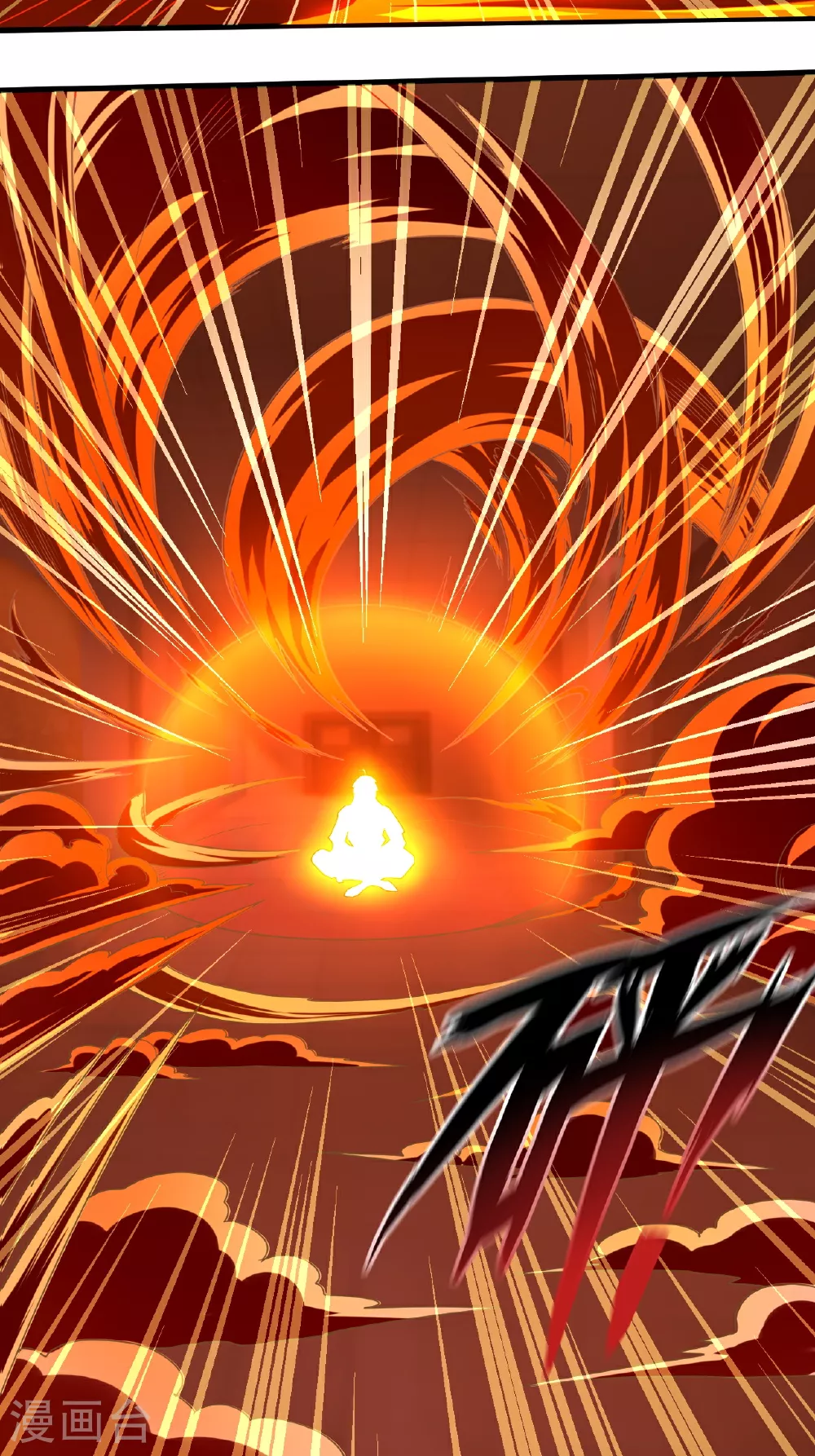 第125话 虚天宫 第25页