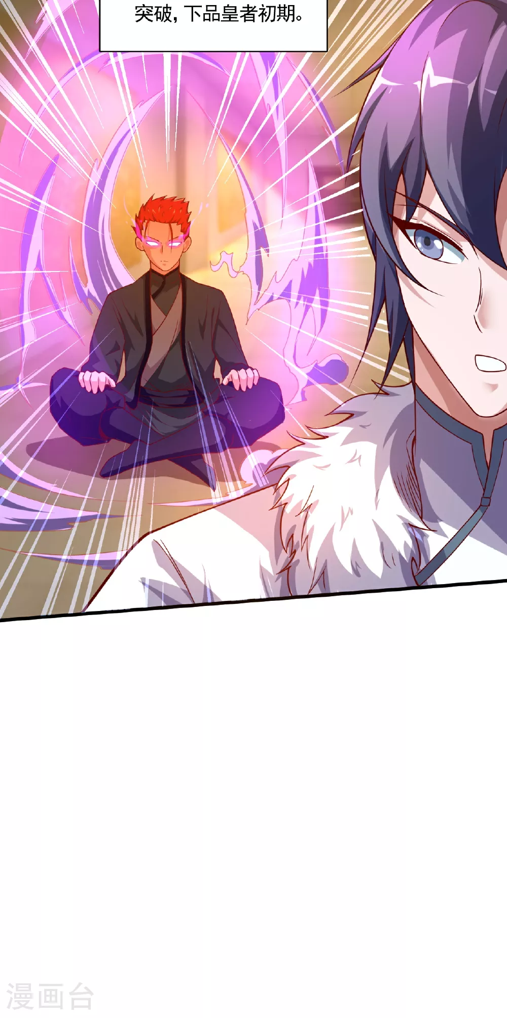 第125话 虚天宫 第27页