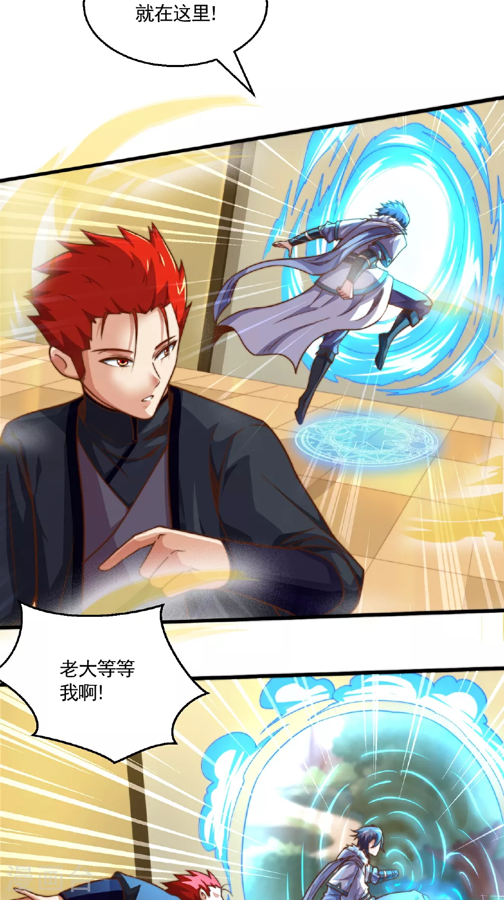 第125话 虚天宫 第30页
