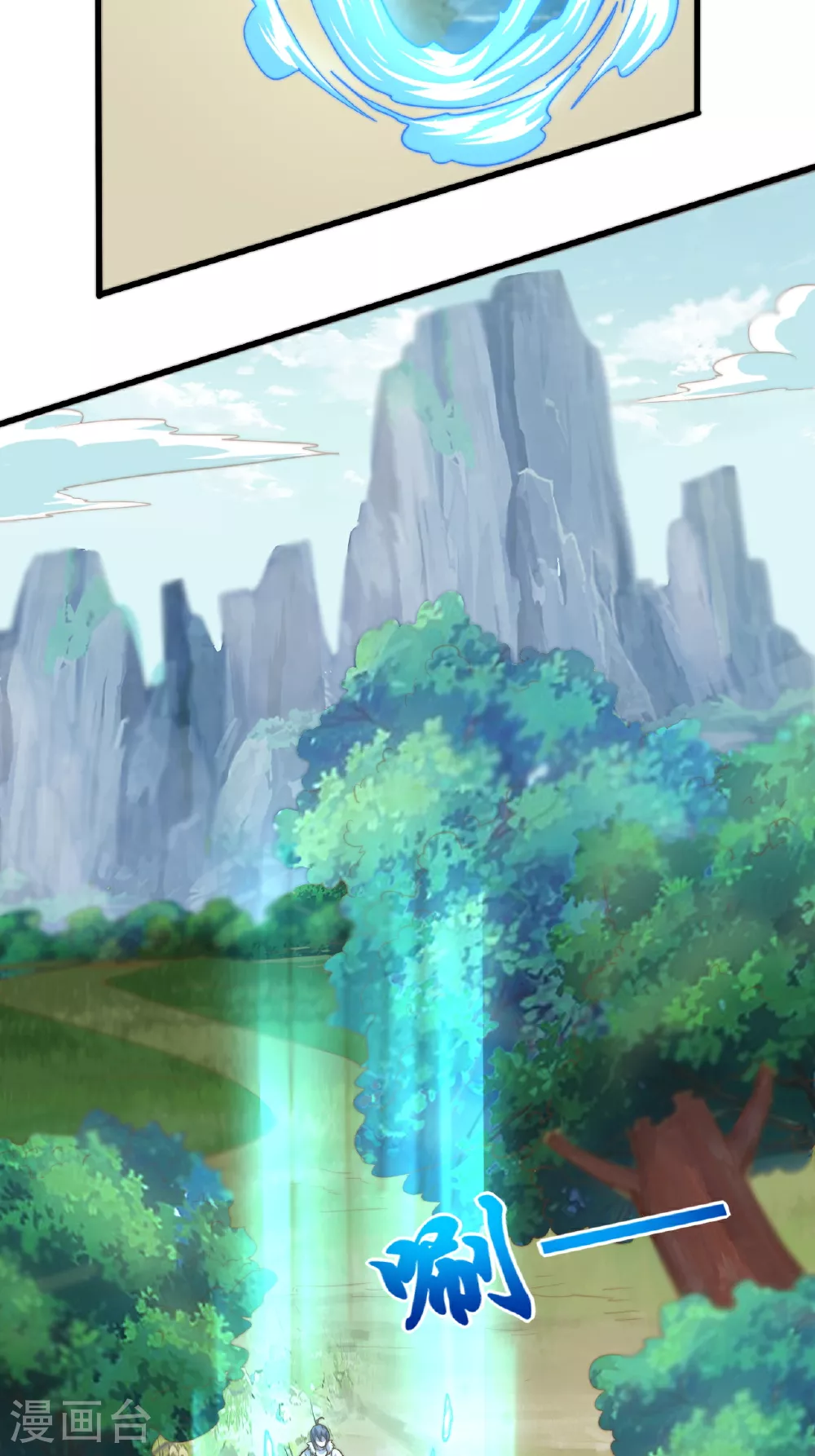 第125话 虚天宫 第32页