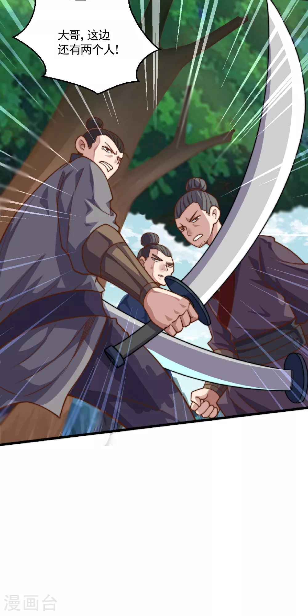 第125话 虚天宫 第34页