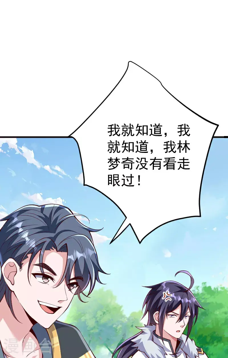 第127话 道姑复仇，小黑负伤 第3页