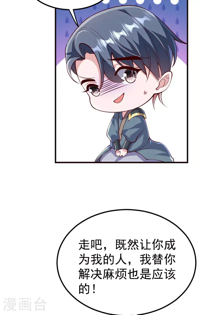 第127话 道姑复仇，小黑负伤 第5页
