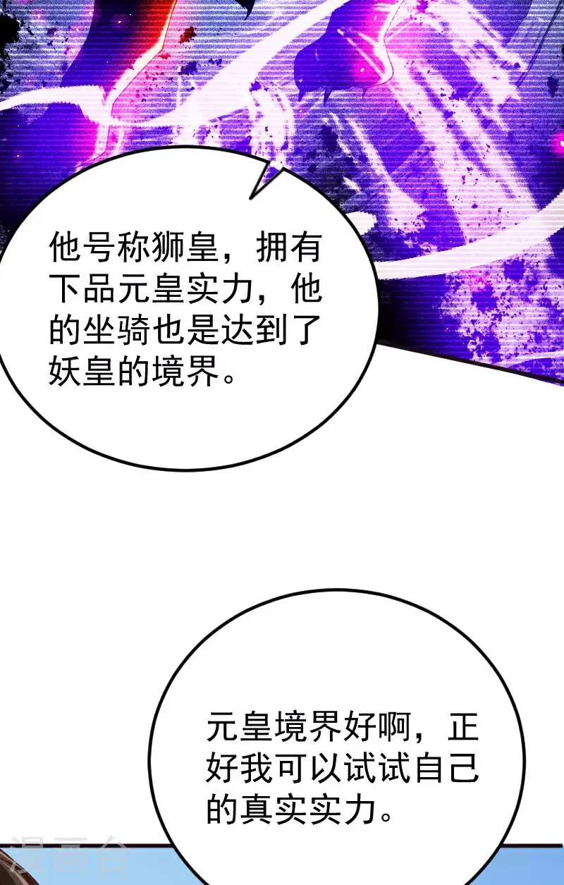 第127话 道姑复仇，小黑负伤 第9页