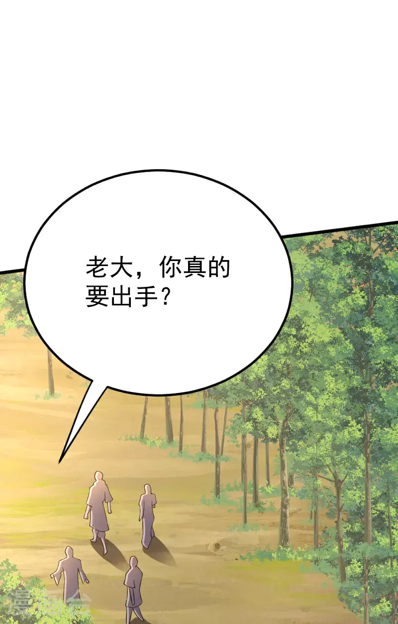 第127话 道姑复仇，小黑负伤 第11页