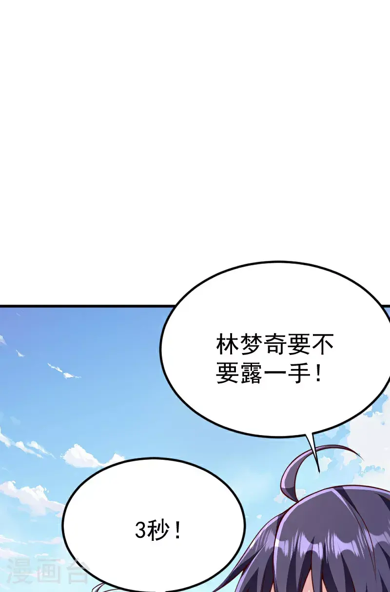 第127话 道姑复仇，小黑负伤 第25页