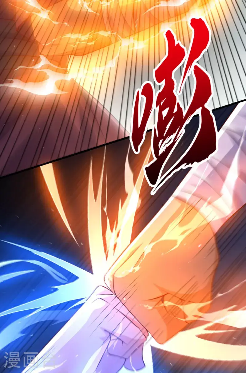 第127话 道姑复仇，小黑负伤 第28页