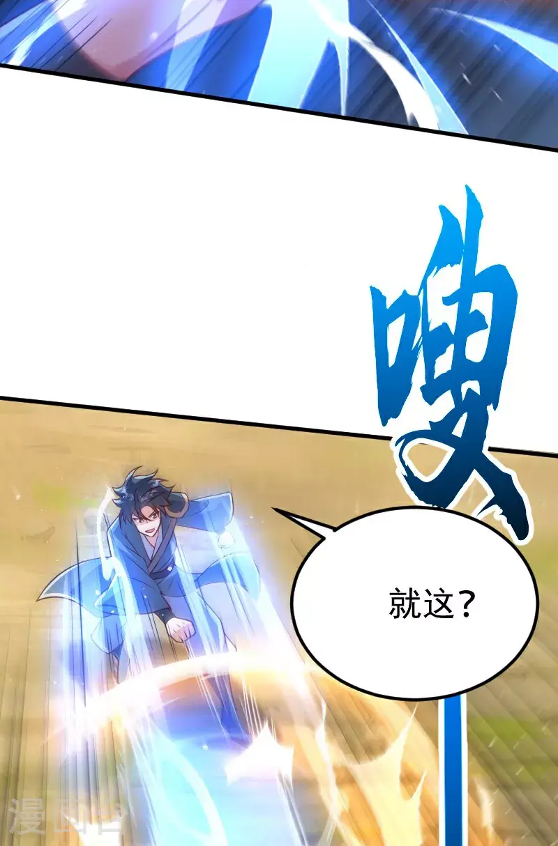 第127话 道姑复仇，小黑负伤 第29页
