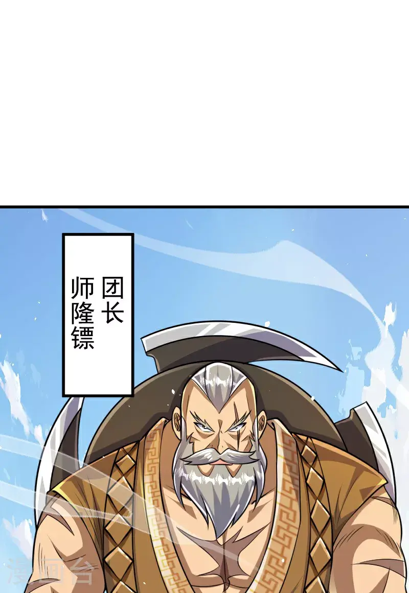 第127话 道姑复仇，小黑负伤 第33页
