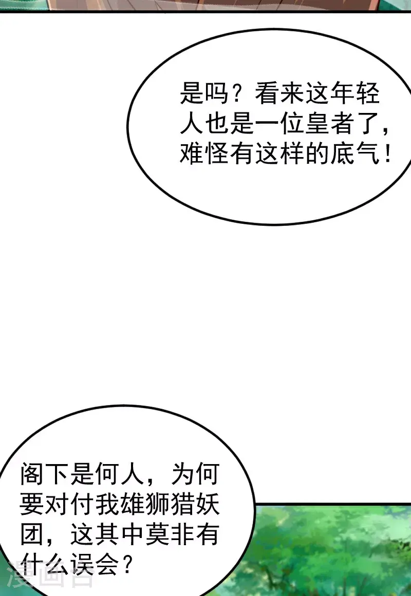 第127话 道姑复仇，小黑负伤 第35页