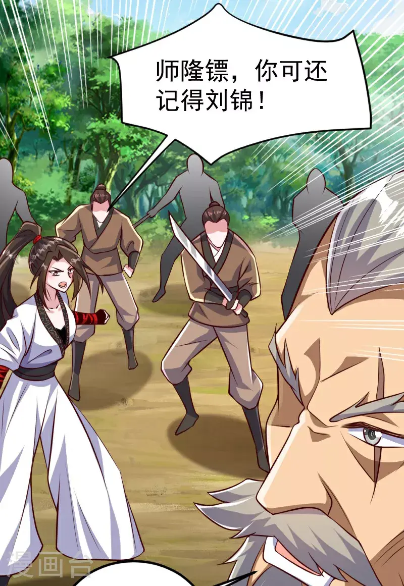 第127话 道姑复仇，小黑负伤 第38页