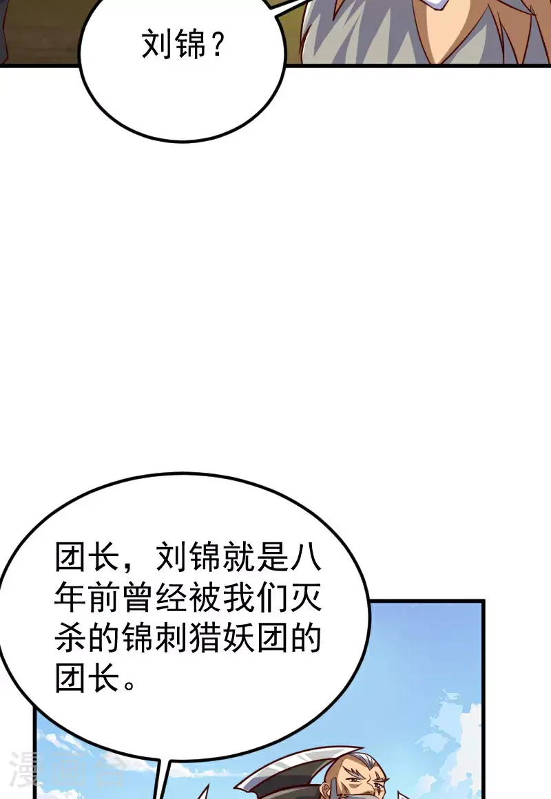 第127话 道姑复仇，小黑负伤 第39页