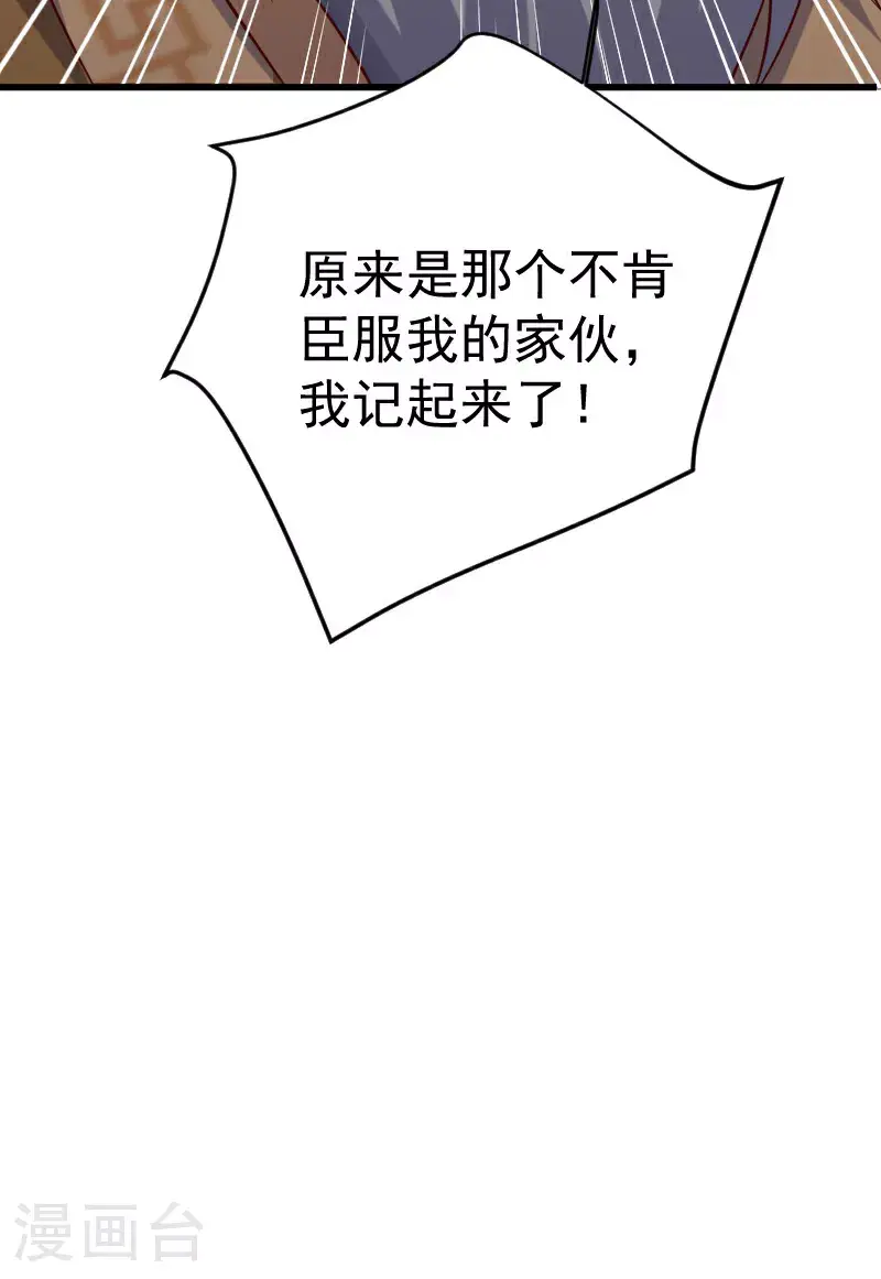 第127话 道姑复仇，小黑负伤 第42页