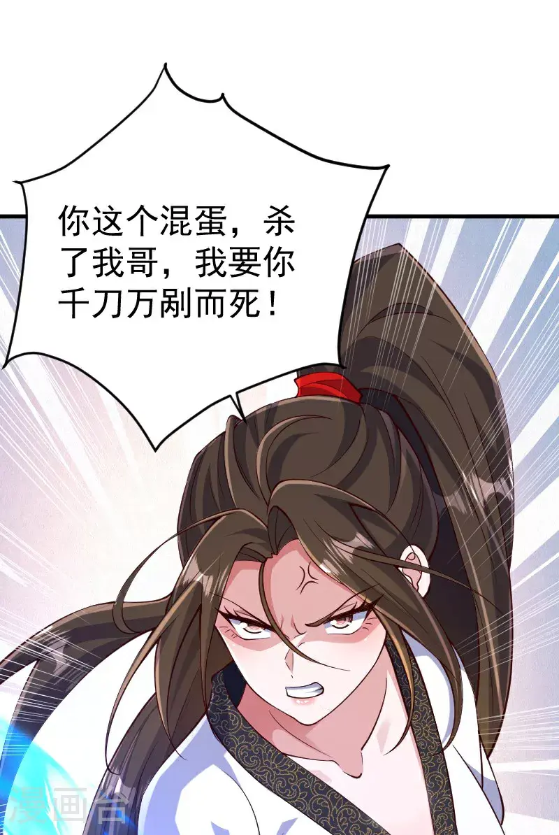 第127话 道姑复仇，小黑负伤 第43页