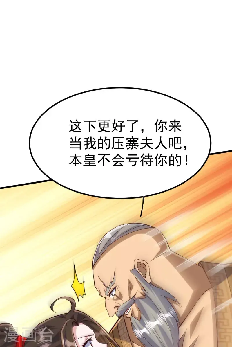 第127话 道姑复仇，小黑负伤 第47页