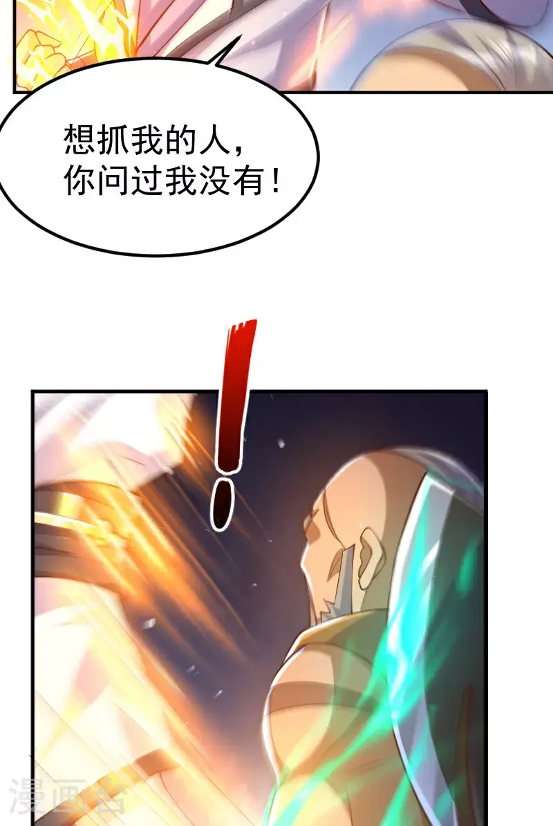第127话 道姑复仇，小黑负伤 第50页