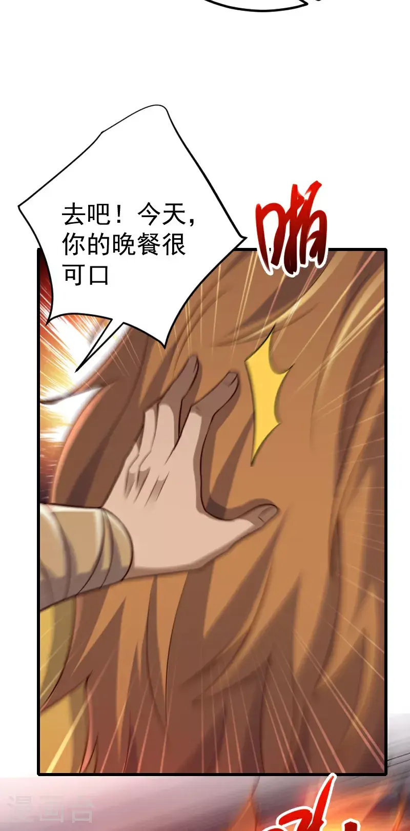 第127话 道姑复仇，小黑负伤 第56页