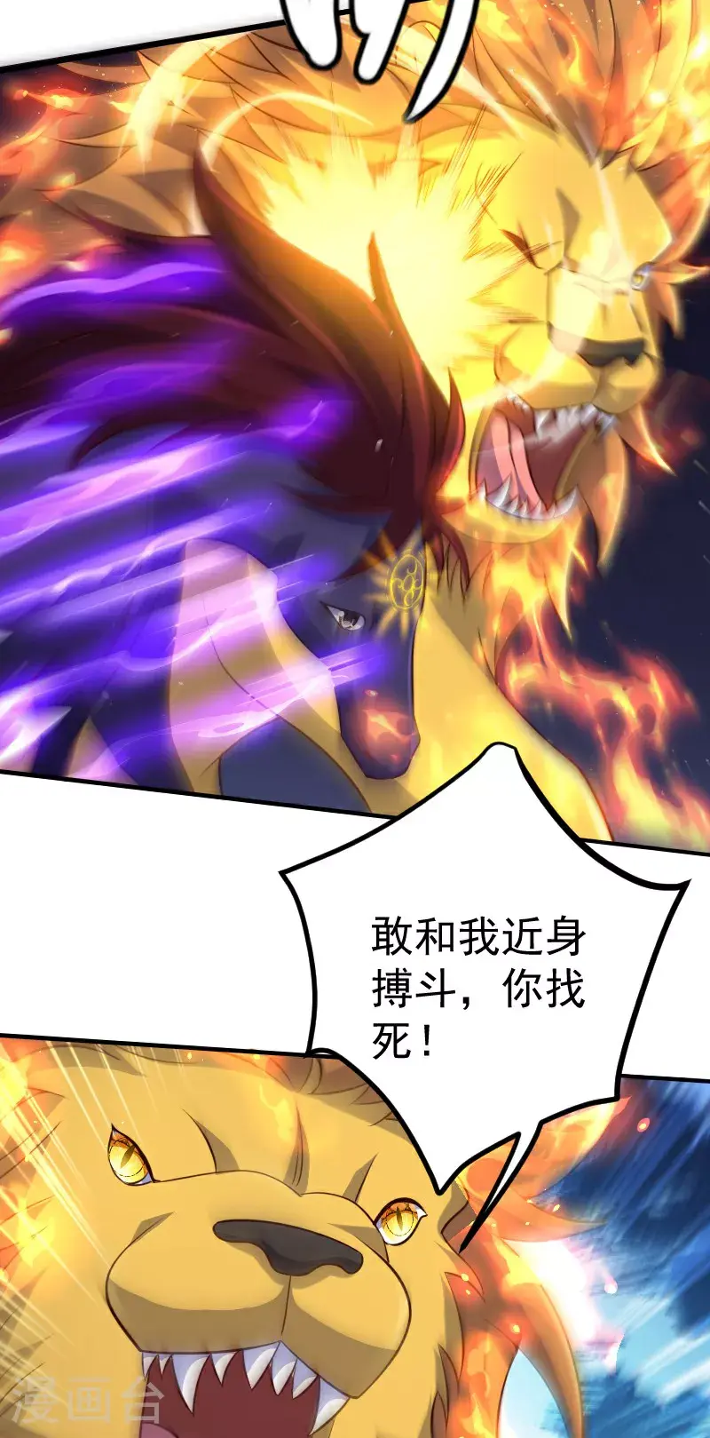 第127话 道姑复仇，小黑负伤 第60页
