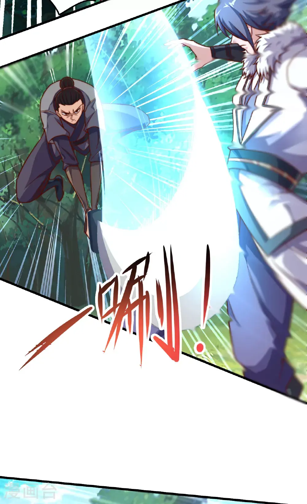 第126话 黄花闺女！ 第4页