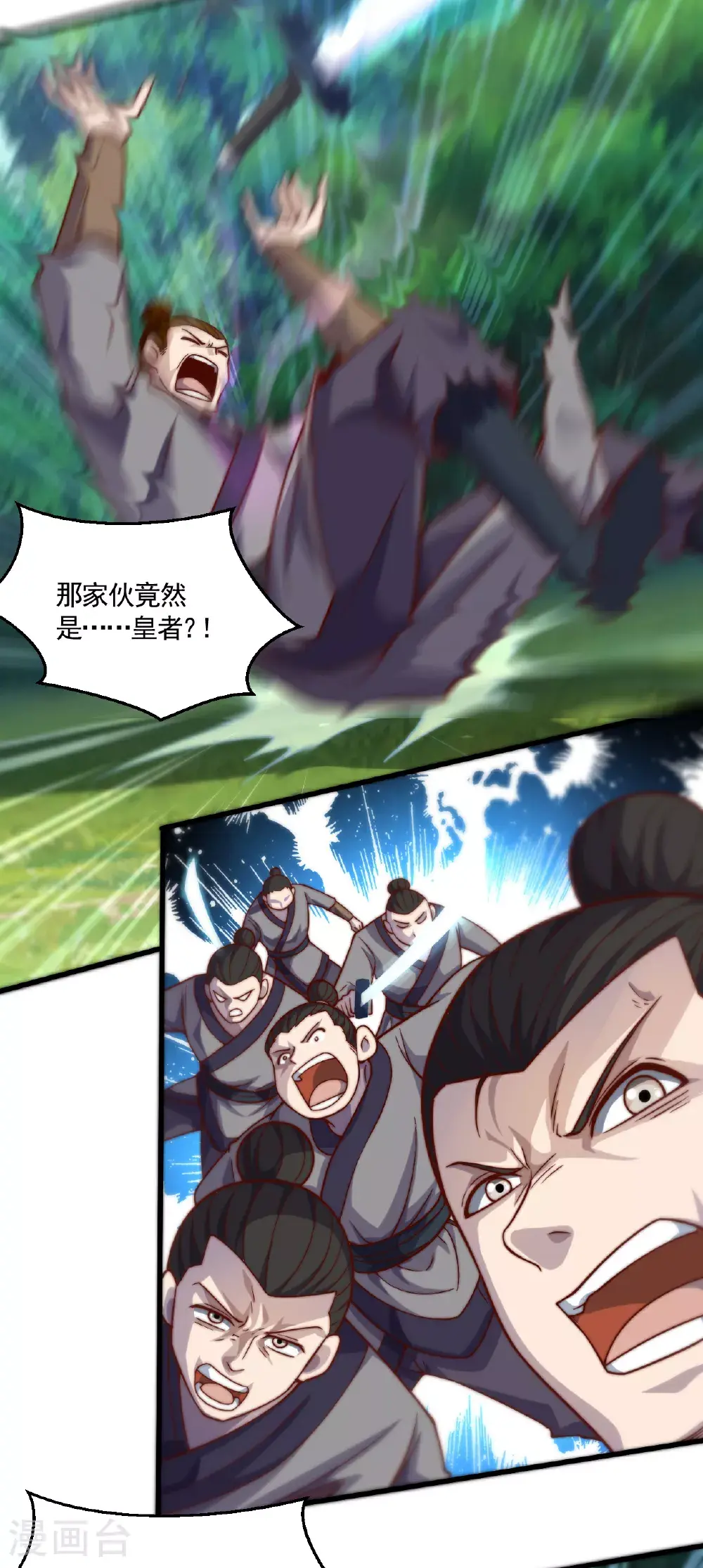 第126话 黄花闺女！ 第11页