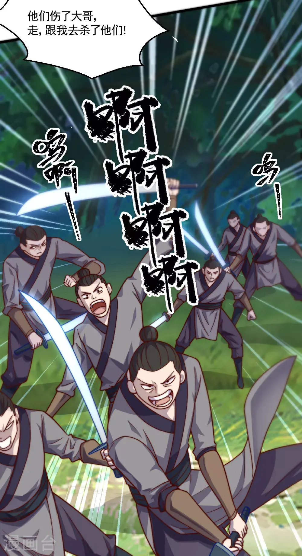 第126话 黄花闺女！ 第12页