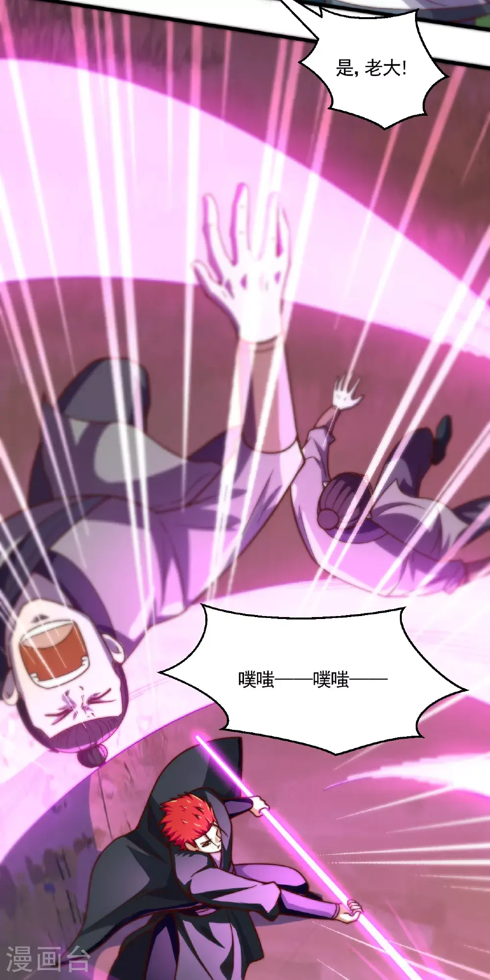 第126话 黄花闺女！ 第14页