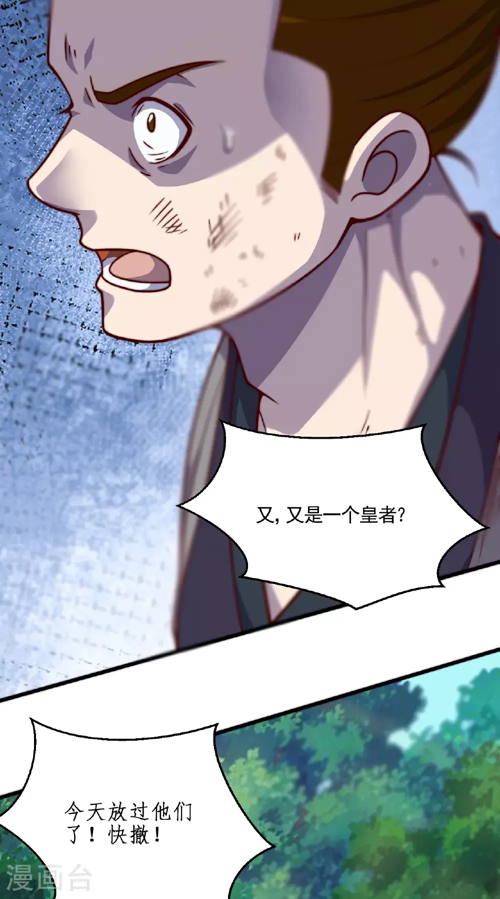 第126话 黄花闺女！ 第19页