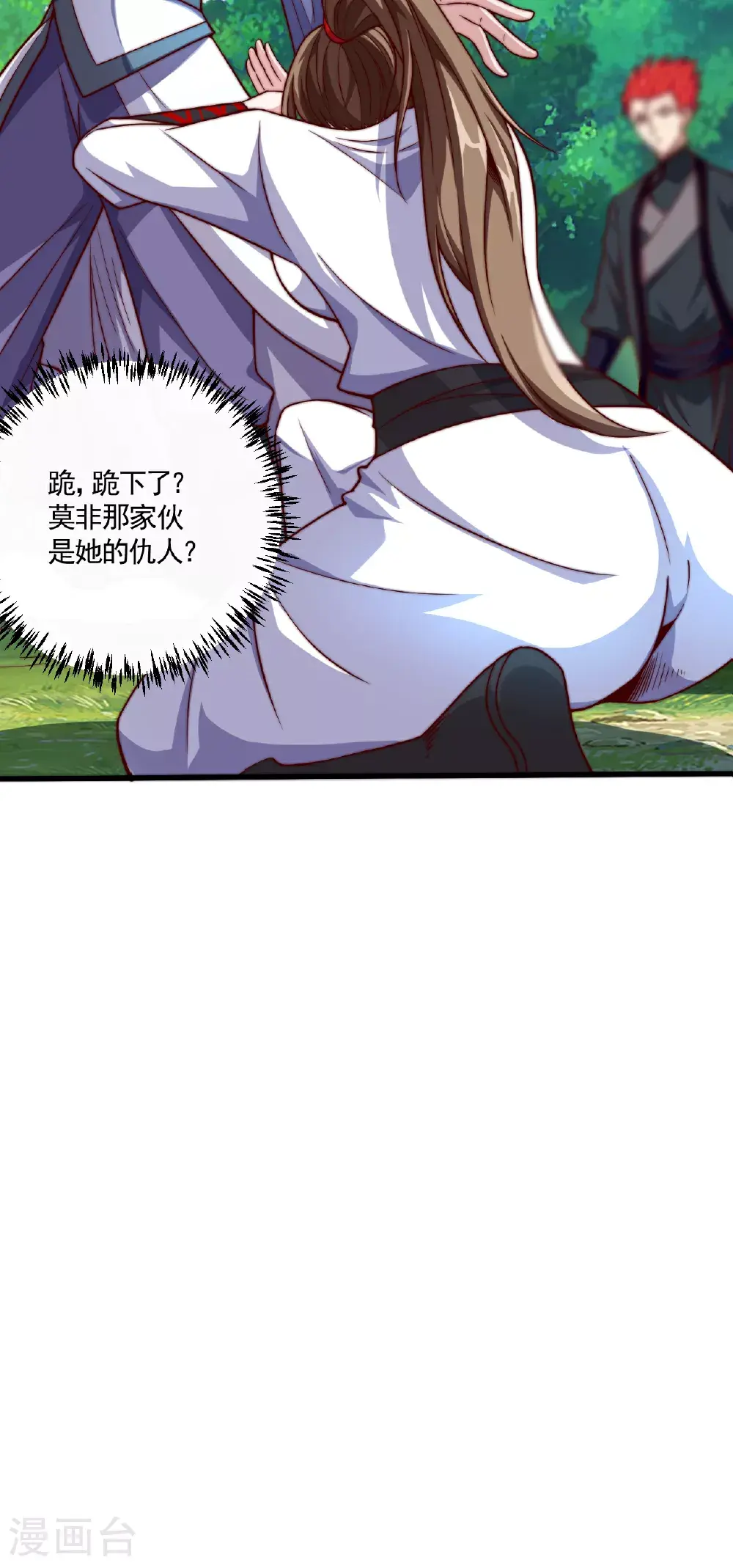 第126话 黄花闺女！ 第22页