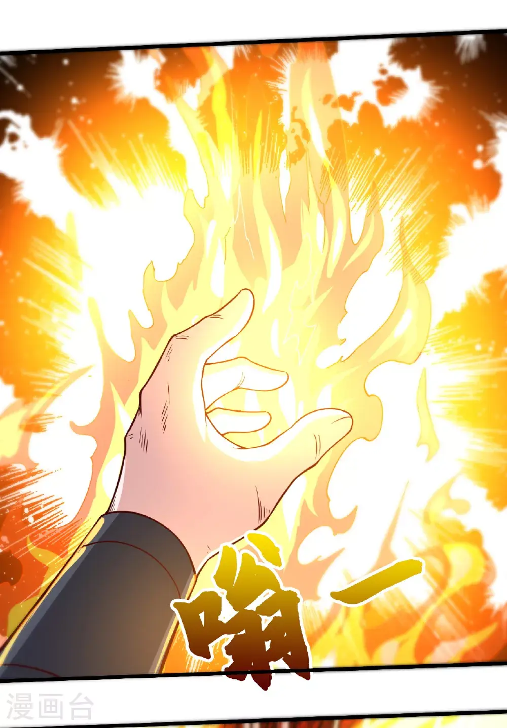 第126话 黄花闺女！ 第23页