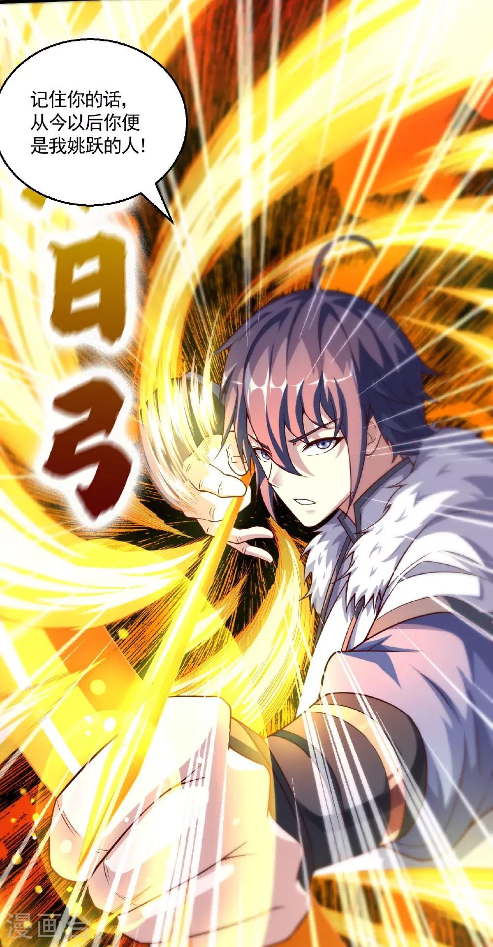 第126话 黄花闺女！ 第24页