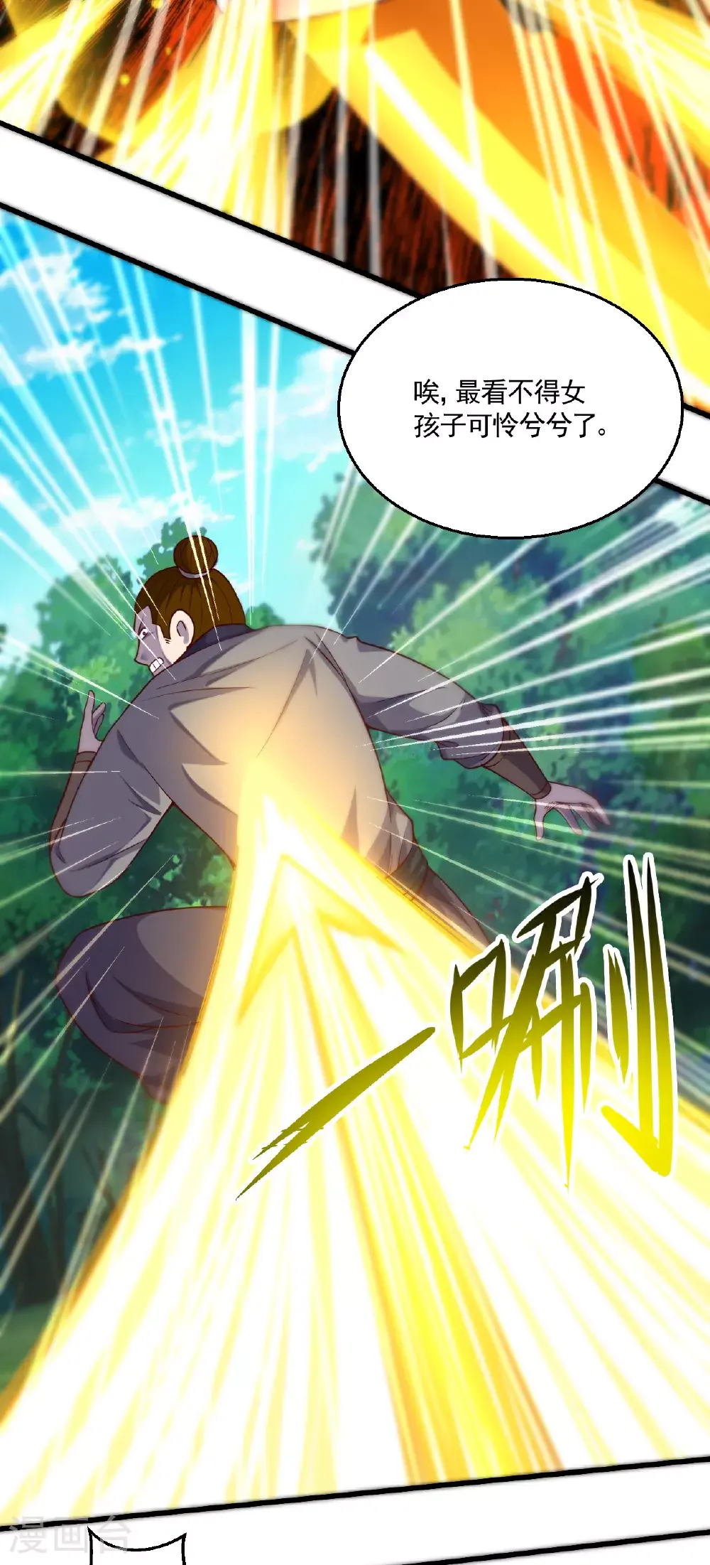 第126话 黄花闺女！ 第25页