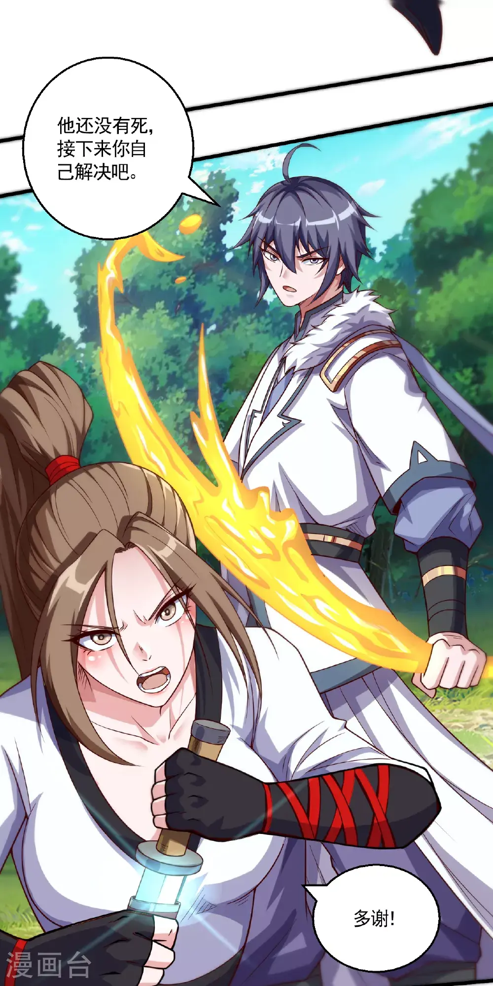 第126话 黄花闺女！ 第27页