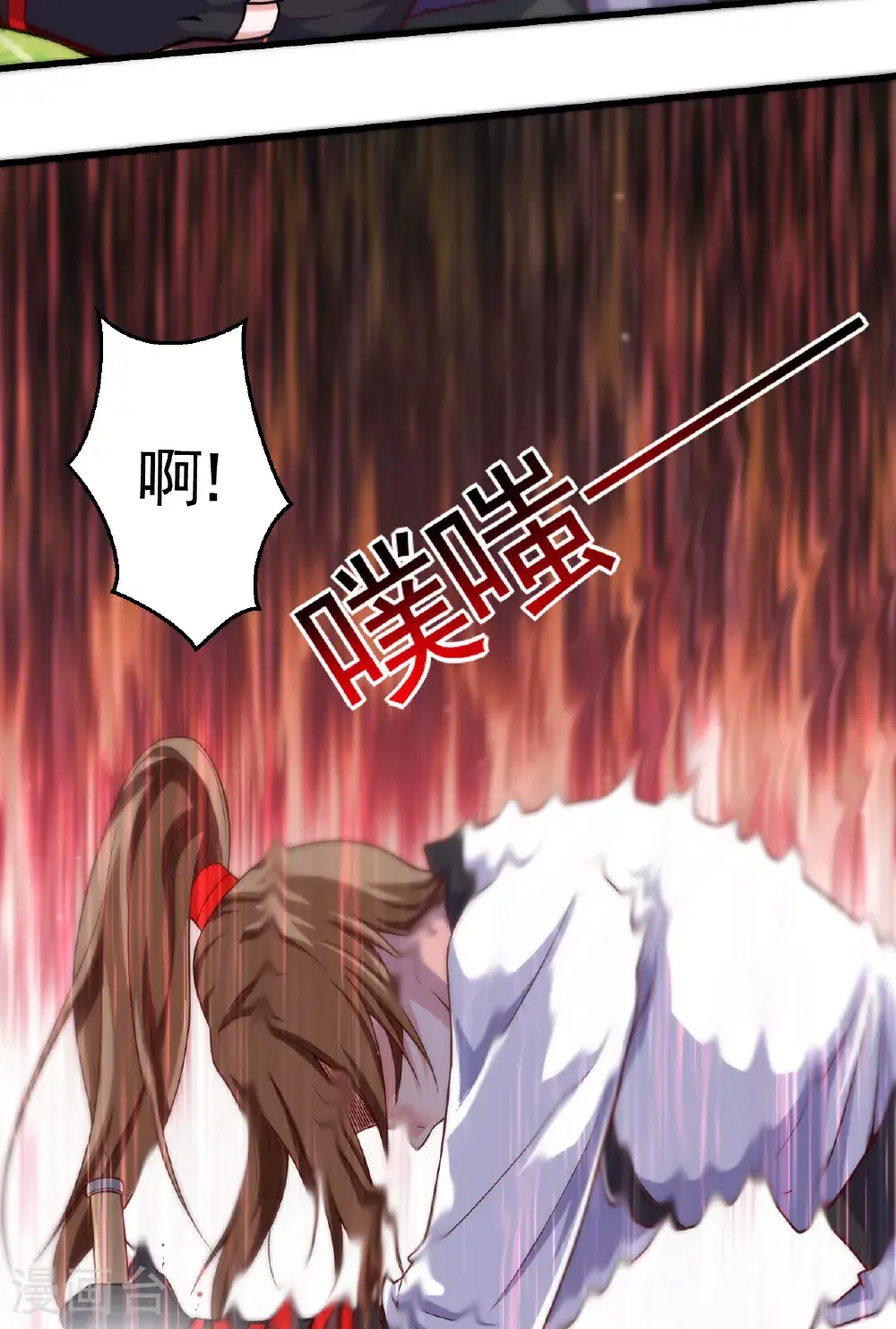 第126话 黄花闺女！ 第28页