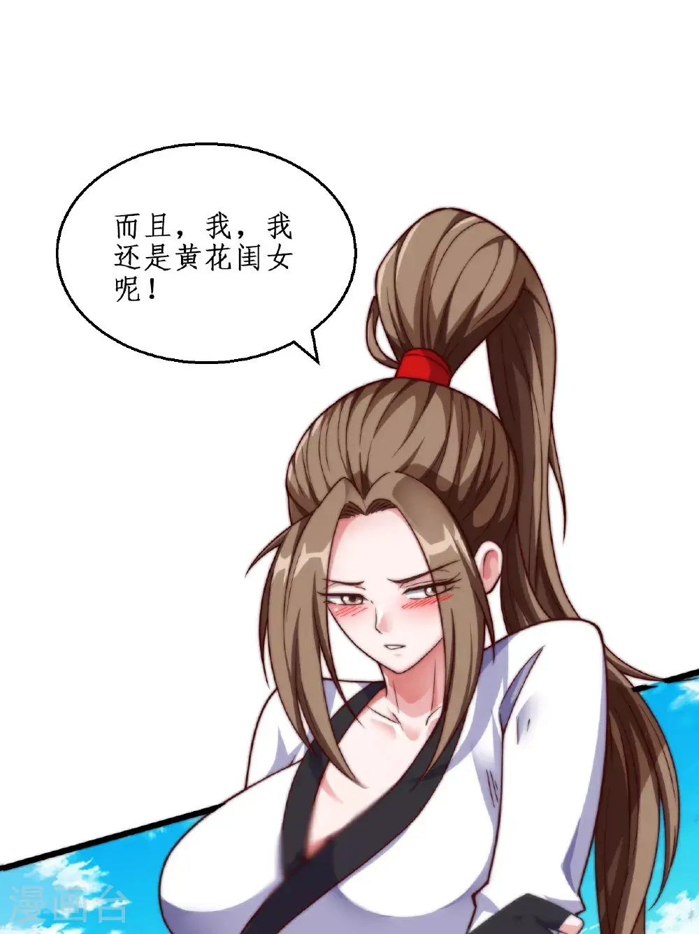 第126话 黄花闺女！ 第37页
