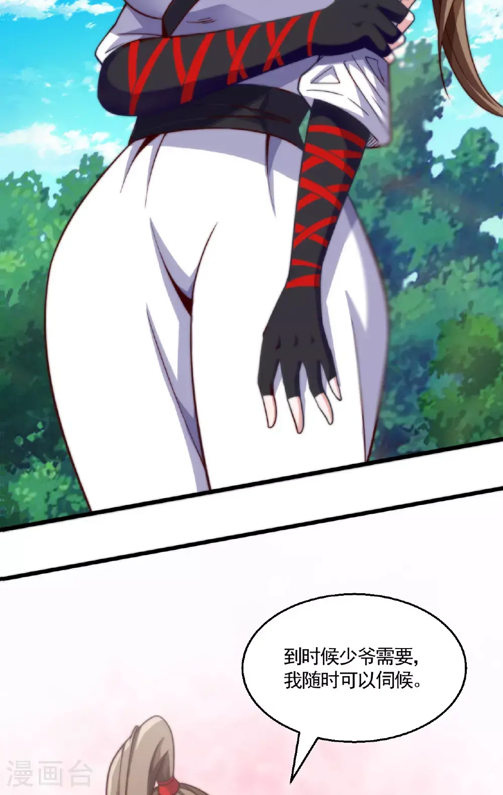 第126话 黄花闺女！ 第38页