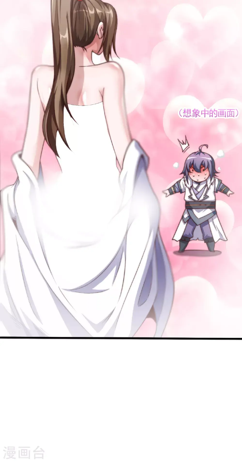 第126话 黄花闺女！ 第39页