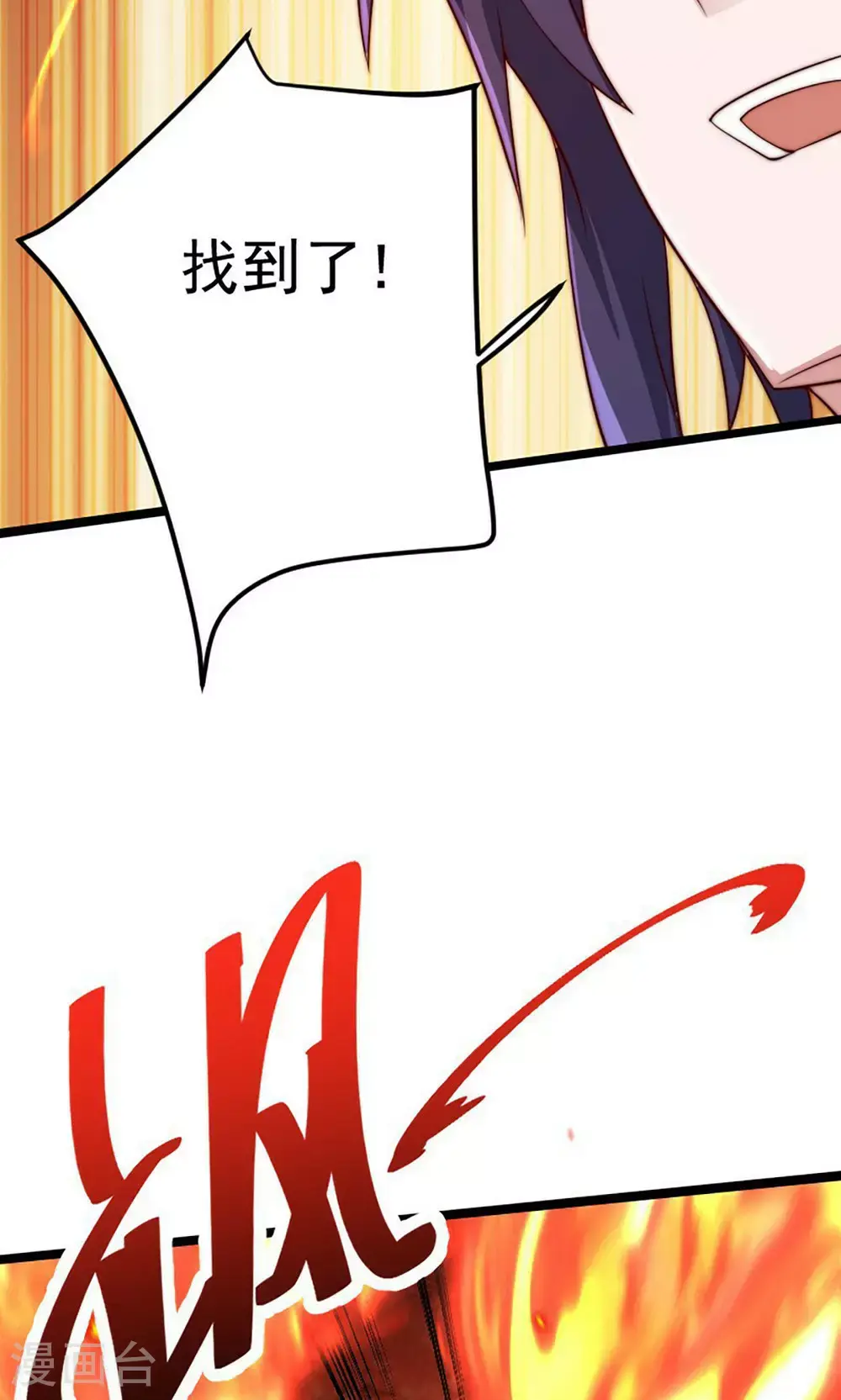 第158话 退敌!组建势力! 第3页